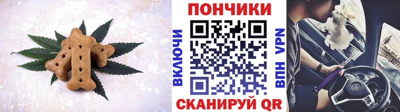 Печенье с ТГК конопля  Куса 