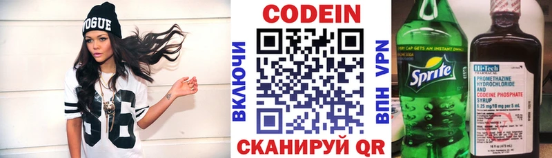 Кодеин Purple Drank  сколько стоит  Куса 