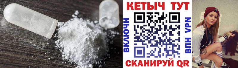Кетамин VHQ  Куса 