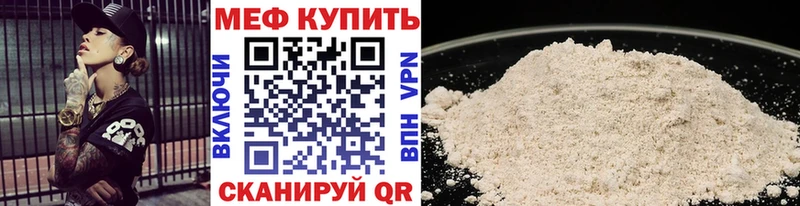 Мефедрон VHQ  даркнет сайт  Куса 